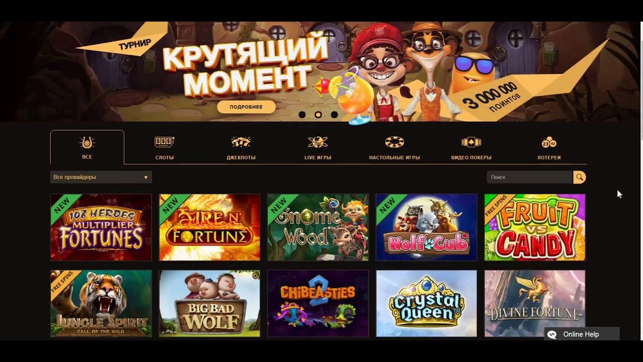 плей фортуна