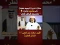 معلومات عن قبائل قطر قطر قبائل قطر القبائل القطرية الدوحة الخور الوكرة معلومات عن قبائل قطر قطر قبائل قطر القبائل القطرية الدوحة الخور الوكرة