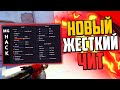 НОВЫЙ ЛЕГАЛЬНЫЙ ЧИТ НА НЕВИДИМКУ В CS:GO🔥