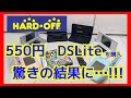 元ゲームショップ店員がジャンクコーナーでDSLiteたちを550円で漁ってきたようです