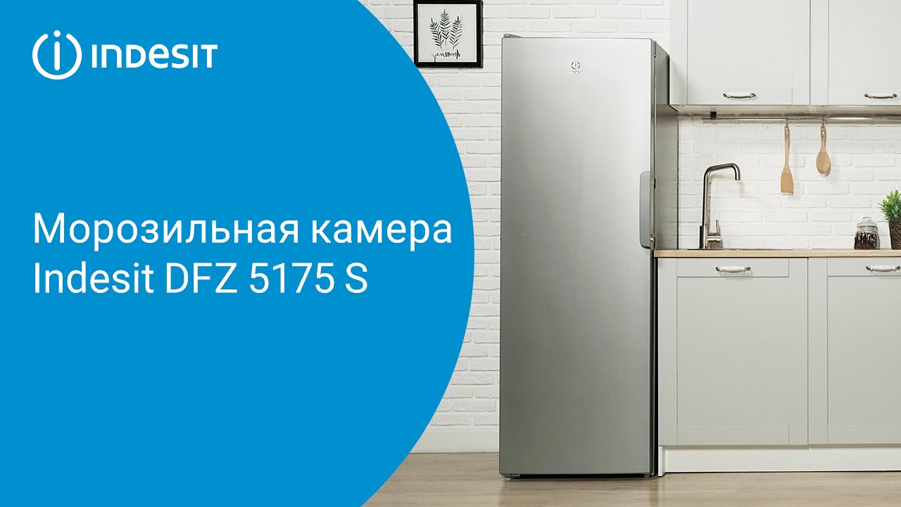 Морозильная камера Indesit DFZ 5175 S Купить в Бишкеке с доставкой
