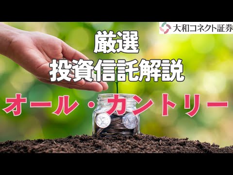 【オルカン】最低限コレだけは押さえておくべき、投資信託 ...