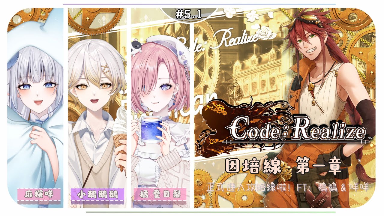 【遊戲𝖦𝖺𝗆𝗂𝗇𝗀🎮】乙女遊戲★創世的姬君:因培線#5.1 FT.小鵝鵝鵝&麻糬咩 ,一起來歡樂談戀愛吧!「橘 爱日梨Tachibana Aihiri」#新人vtuber #vtuber #初見歓迎 | MYViki