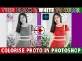 Black and White Photo ko color kaise kare | How to make Black &amp; White Photo color in Photoshop Hindi