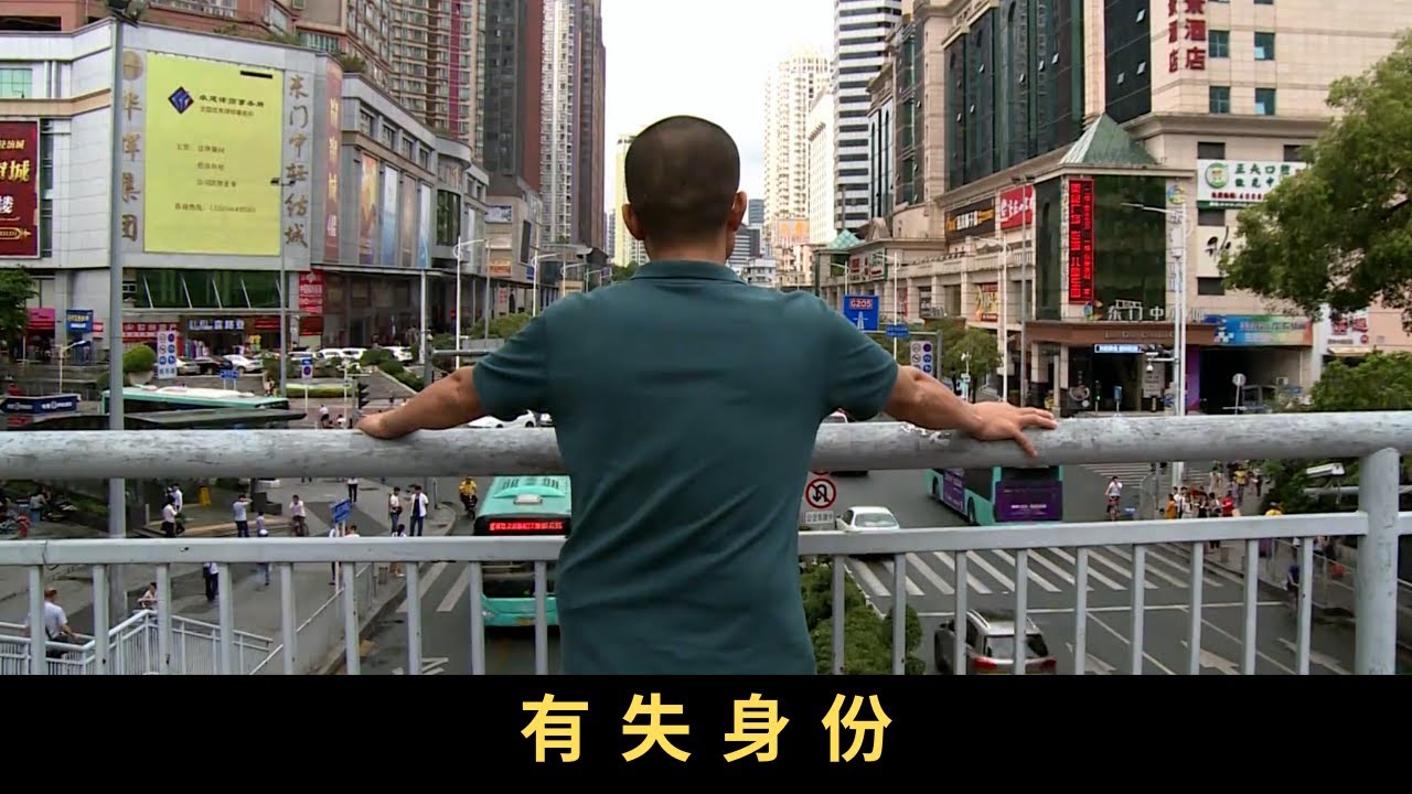 TVB新聞透視 有失身份 深圳一名男人身份被盜用四處借貸，捲入至少三十二宗訴訟，涉及八千萬元人民幣債務。一名港人在羅湖丟失銀包後惹禍上身，有人利用其身份登記信用卡透支，更開戶口洗黑錢