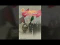 اليزورك مره يعيش ابحسسره اليزورك مره يعيش ابحسسره