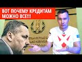 ОТВЕТ АРРФР: онлайн ЗАЙМАМ МОЖНО ВСЕ! Максимальная ставка вознаграждения РАЗРЕШЕНА 😱