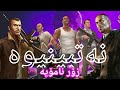 ئەم شتانەت هەرگیس نەبینیوە جی تی ئەی GTA ئەم شتانەت هەرگیس نەبینیوە جی تی ئەی GTA