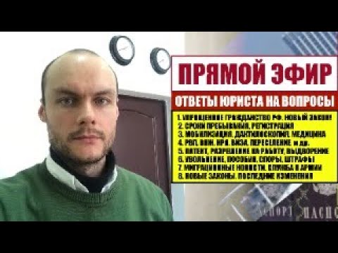 Упрощенное гражданство России 2024. ВНЖ, РВП. ЗАМЕНА ПРАВ. ПРИСЯГА. НОВЫЕ ЗАКОНЫ С 1 МАРТА. Юрист.