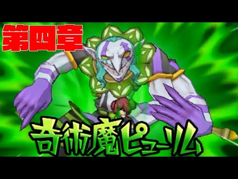 レベル99でストーリー攻略 第四章【イナズマイレブンGOシャイン