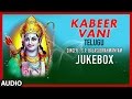 Kabeer vani  telugu devotional songs  sp balasubrahmanyam