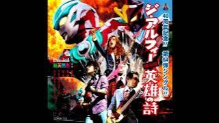 The Alfee - Eiyuu no Uta (Instrumental)