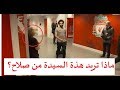 شاهد ماذا طلبت هذة السيدة من صلاح فى طرقات غرف خلع الملابس بعد مباراة واتفورد 