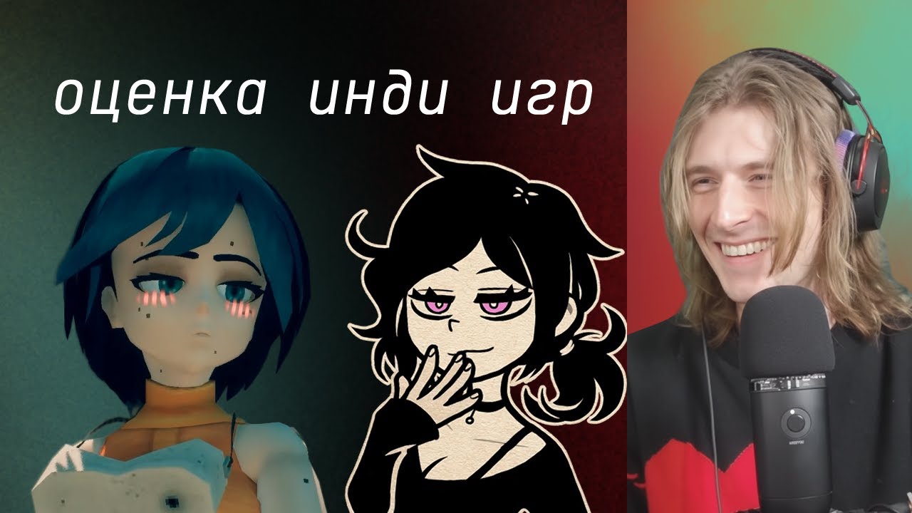 Игры из Стима в студию | xkoster оценивает игры из СТИМ… — Transcript