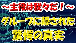 【ゆっくり解説】〇〇の主役は我々だの面白さは編集にある？その編集の秘密を分析した結果…