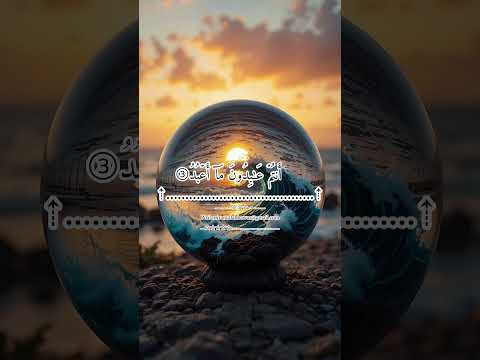 ب س م ٱلل ه ٱلر ح م ن ٱلر ح يم ۱ ق ل ي أ ي ه ا ٱل