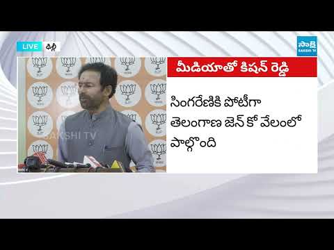 Kishan Reddy Fires at BRS and Congress Over Singareni, Coal Company Losses | Sakshi TV - SAKSHITV