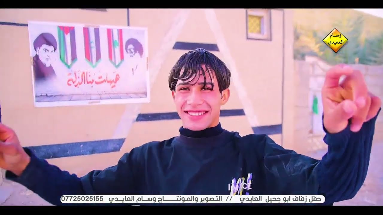 حفل زفاف ابو جحيل العايدي ❤️💕