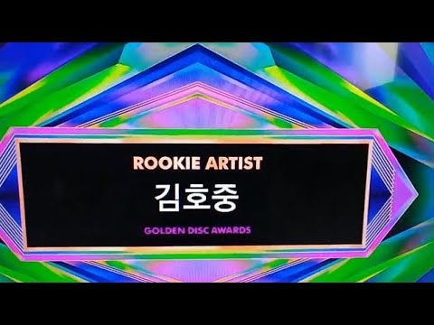 트바로티 김호중 골든디스크 신인상 수상!