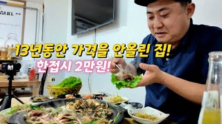 한 접시에 2만원 순천 오리 로스구이 식당에서 쫓겨 날 뻔 했습니다ㄷㄷ