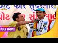 Jethalal Ne Kyu Roka Sundar Ko Bolne se ! | TMKOC Movies |Taarak Mehta Ka Ooltah Chashmah |