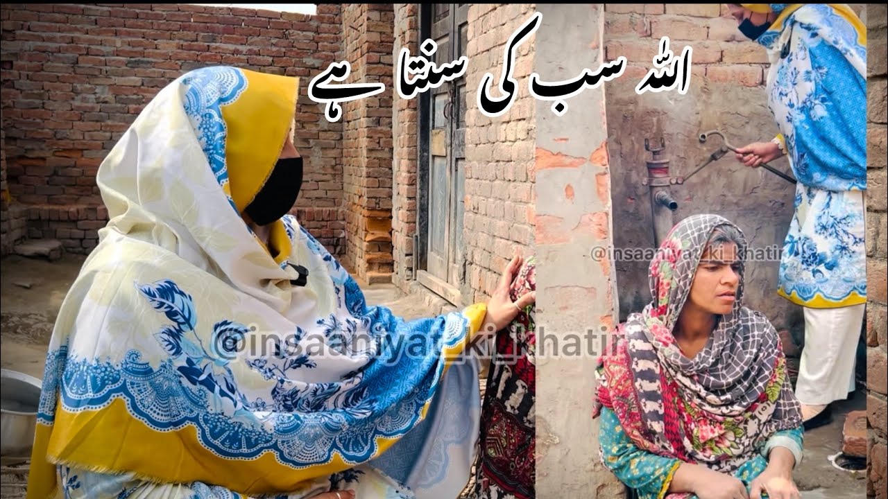 Ek Mazor Larki Ki Allah Pak Nay kesy Sun Li. …JazakAllah