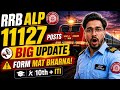 🚨 RRB ALP Recruitment 2026 | 11127 Vacancy 😱 | Apply Date OUT | 10th + ITI Railway Jobs