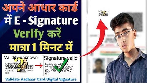How to validate digital signature | Aadhar card signature verification in Hindi | Signature verify✅
