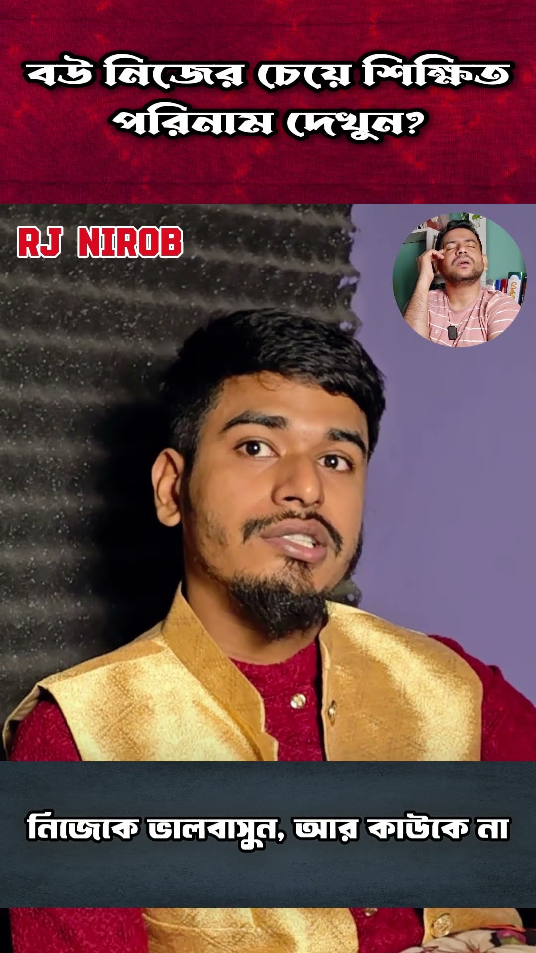 বাস্তব সত্য কথা #shorts #comedy #ytshorts