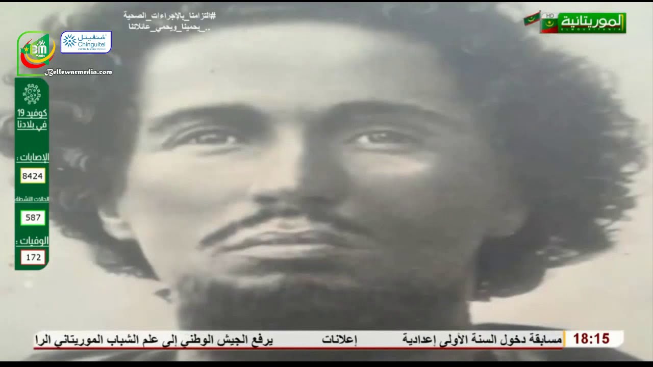 المقاومة الوطنية في ولاية لعصابة -  بكار ولد اسويد أحمد  و بناهي ولد محمد الراظي