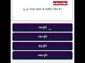 All Compititive Exam||Exam preparation #exam #shorts