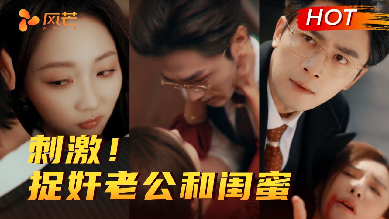 偷天陷阱：植物人妻甦醒復仇