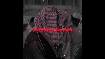 {وَخَسَفَ ٱلۡقَمَرُ }تلاوة بصوت الرخيم للشيخ سعود الشريم |سورة القيامة