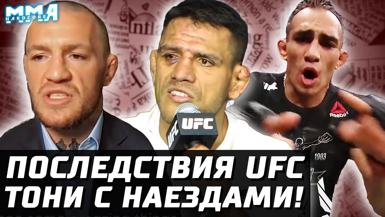 Последствия UFC. Зарплаты, будущее. Дос Аньос - Конор - Махачев. Фелдер сечка. НАЕЗДЫ Тони Фергюсона