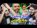 Yadegari Fadaei Reaction فدایی یادگاری ری اکشن 