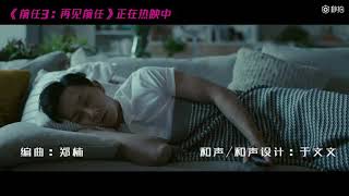 Ex-File3: The Return of the Exes OST. 《体面》MV 