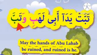 Surah Masad- 1 Ayah- Heavens Preschool Vatanappally