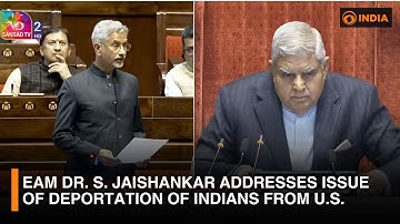 Budget Session | EAM Dr. S. Jaishankar Addresses Issue of Deportation of Indians from U.S.
