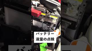 【機械・自動車科】バッテリー液量の点検 #Shorts