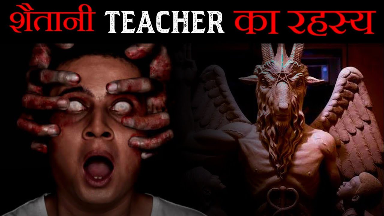 The Mystery Of Florida Devil Worshipping |  Florida Devil Worshipping का रहस्य