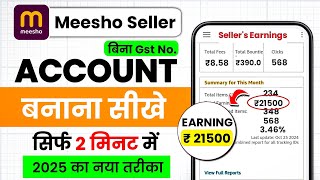 Meesho Seller Registration without Gst | Meesho Seller Account kaise banaye