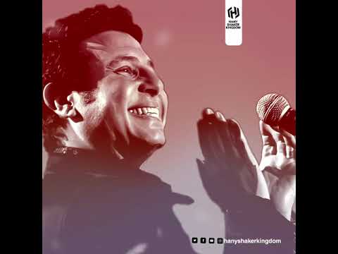 هاني شاكر الروح ريحالك
