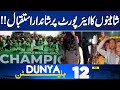 Pak U-19 Team Grand Welcome at Airport | Emotional Scene &amp; Celebration | 12AM News Bulletin | Sydney
