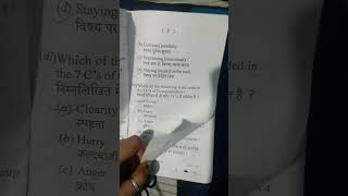 sem 2 set 2 communication skills and personality development ka question paper #tanishamoral4492