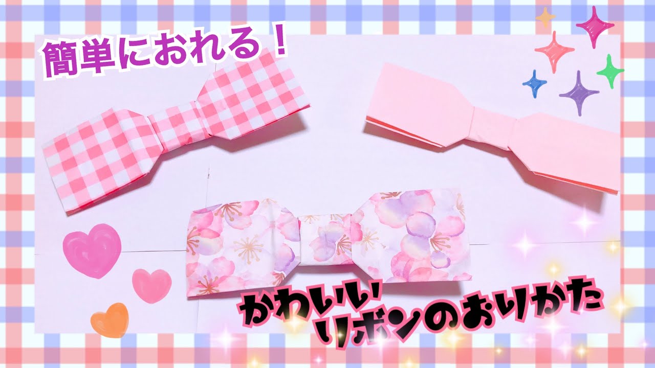 ヒーリングっどプリキュア ラテのおりかた 簡単おりがみ Origami Healing Good Pretty Cure Youtube