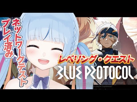 【 #blueprotocol 】 弓48Lv | レベリングしたり周回したり！(参加〇) | ブルプロ【 #トリステ / #vtuber 】