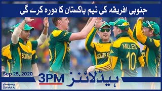 Samaa Headlines 3pm | South Africa team to visit Pakistan   | SAMAA TV