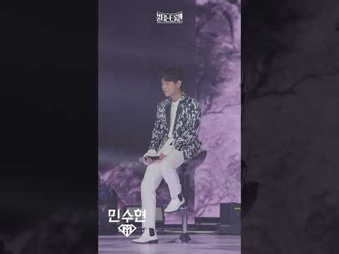 [4K세로직캠] 듀엣전_민수현 - 어매ㅣ🔥불타는 트롯맨 11화🔥 230228