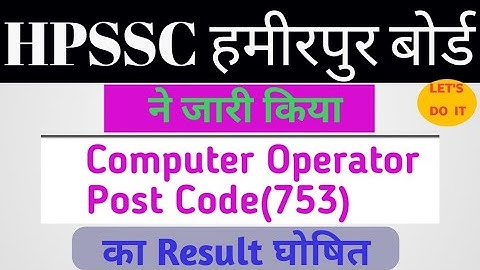 HPSSC HAMIRPUR RESULT 2020 ने Computer Operator{Post Code(753)}का Result किया जारी 30/10