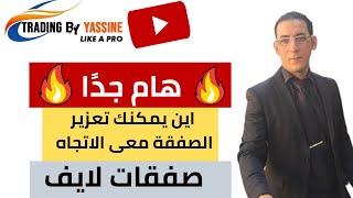 اسرار هامة في التحليل الموجي يجب عليك ان تعرفها، وتجربتها على صفقات لايف